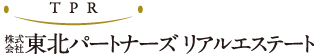 株式会社東北パートナーズリアルエステート - TPR